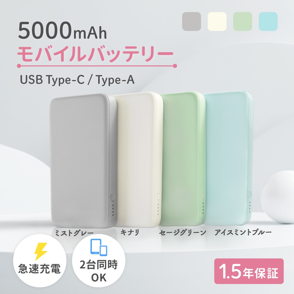 【プリントライフエッグ】小型軽量モバイルバッテリー 5000mAh