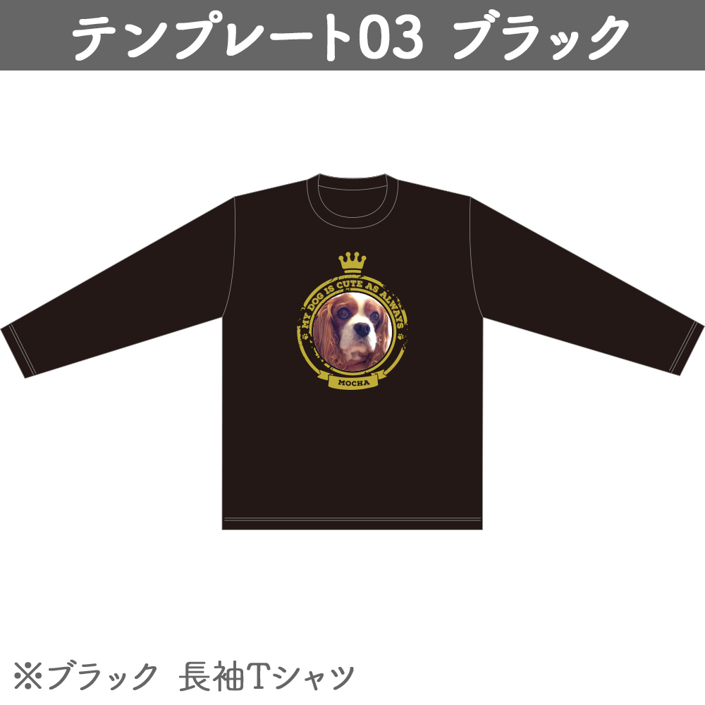 長袖Tシャツ 5.6オンス ヘビーウェイト ブラック テンプレ03