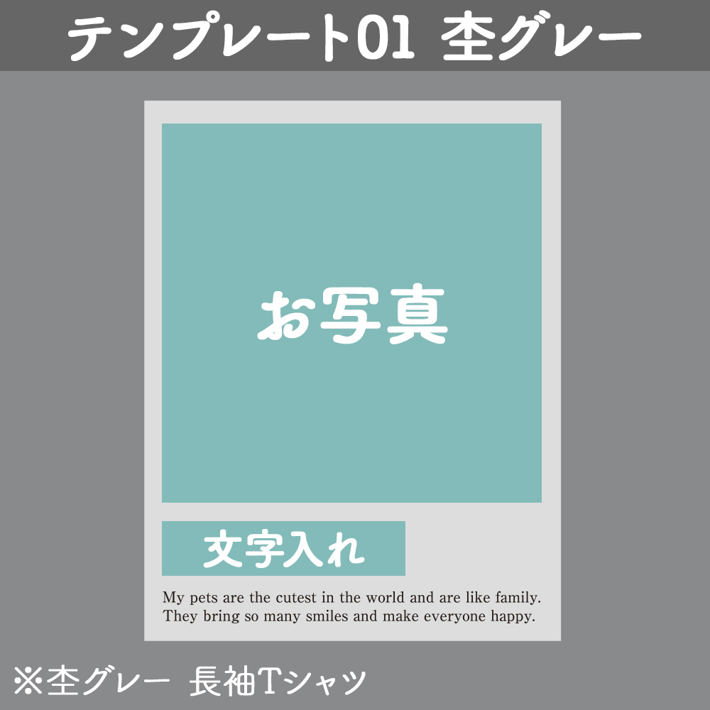 長袖Tシャツ 5.6オンス ヘビーウェイト 杢グレー テンプレ01