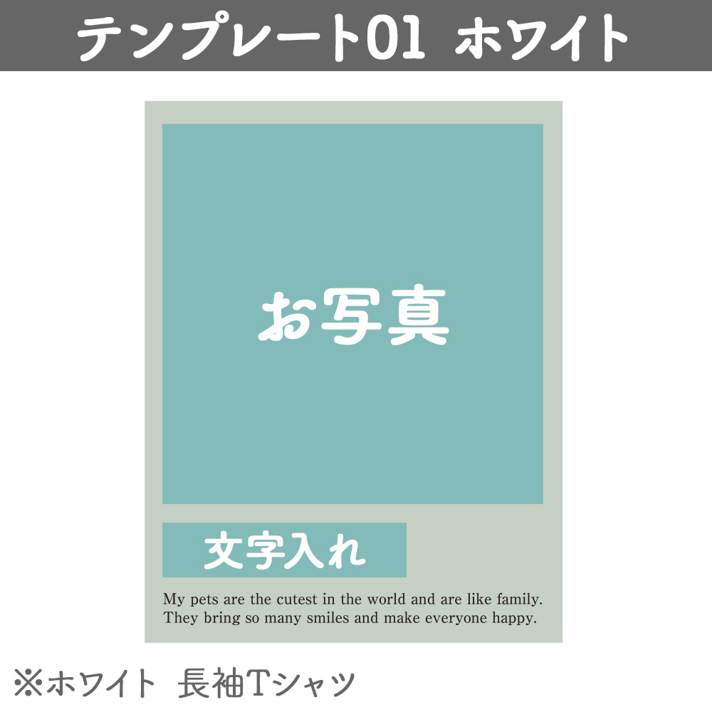 長袖Tシャツ 5.6オンス ヘビーウェイト ホワイト テンプレ01