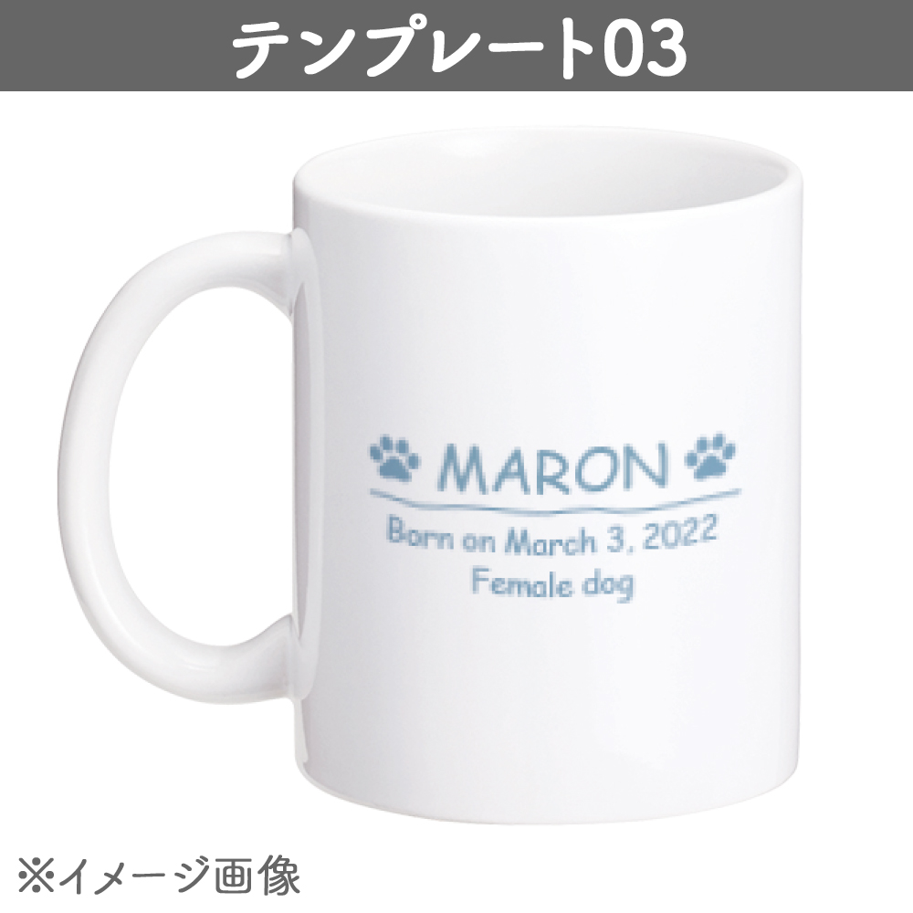 【プリントライフエッグ】マグカップ 白 320ml テンプレ03 イメージ画像